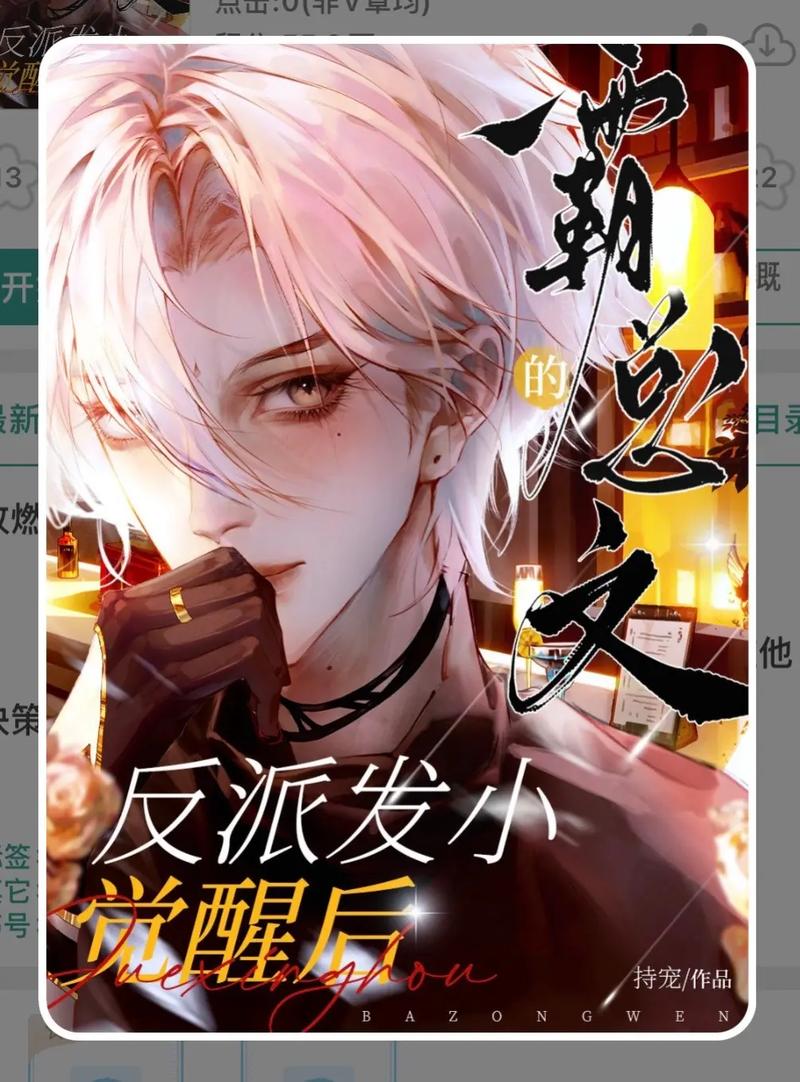 别再写老套路了！这才是2026年娱乐圈最顶级的霸道总裁人设