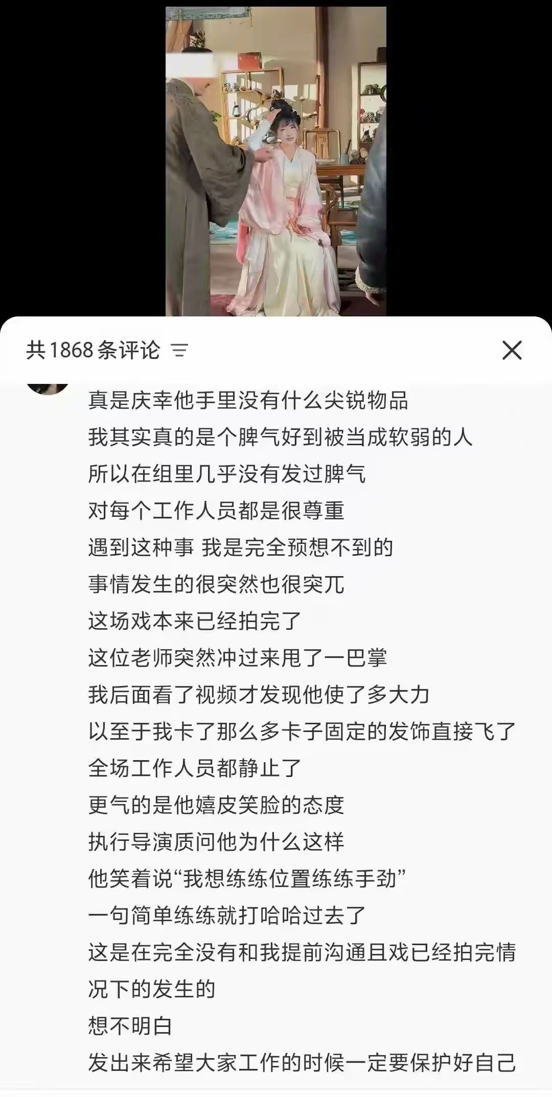 不屑于进入娱乐圈_娱乐圈内幕曝光_短剧演员遭遇真相