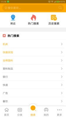 黄页app下载安装大全