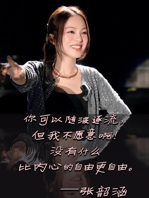张韶涵励志人生经历_张韶涵《吐槽大会》自嘲经历_张韶涵要退出娱乐圈了