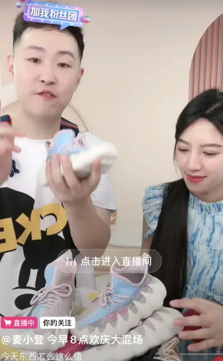 网红麦小登争议_网红麦小登黑料,_直播带货割韭菜