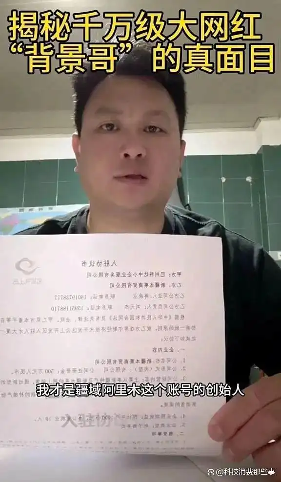 疆域阿力木直播翻车事件_刘元杰合伙人纠纷真相_新疆网红八卦最新事件-