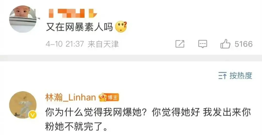 晚晚老公曝光网友个人信息_林瀚网暴素人事件_网红夫妻晚晚黑料,